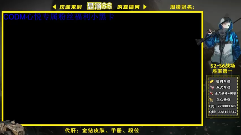 【2021-12-27 03点场】悬溺SS：Q 区榜 一！