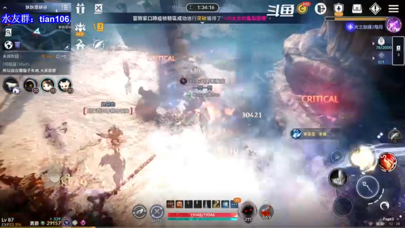 【2021-12-29 12点场】賤丶大骚賤：黑色沙漠手游台服香啊！