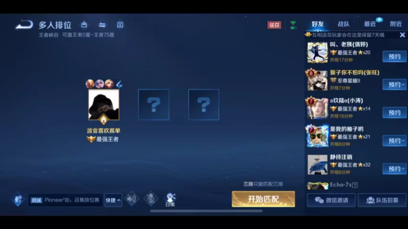 国服3万场猴王，孙悟空逆天操作8