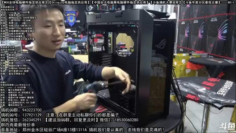 【2021-12-29 01点场】80it电脑网：郑州80it：双旦电脑活动开启