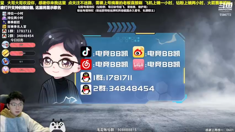 【2021-12-29 12点场】电竞BB凯丶：2021的最后三天，飞机上镜