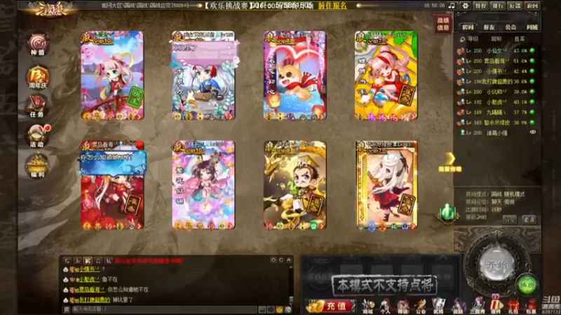 【2021-12-29 15点场】魏小仙女丷：魏国是信仰！