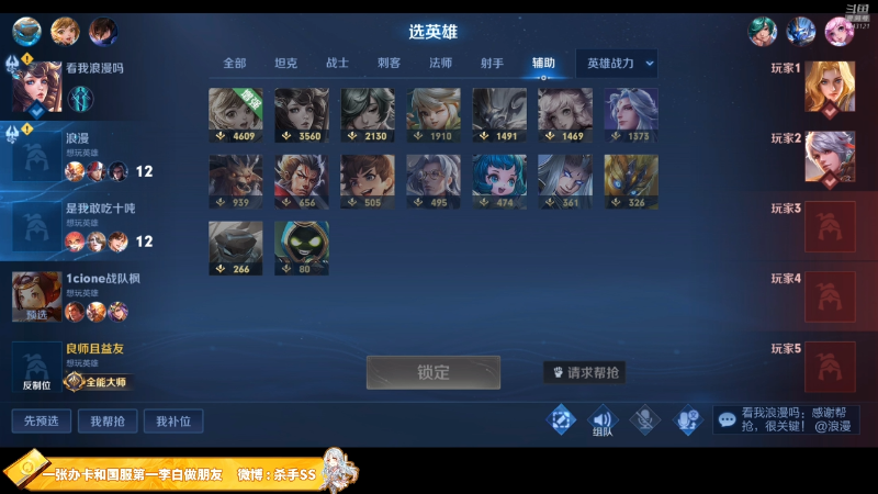 为夫