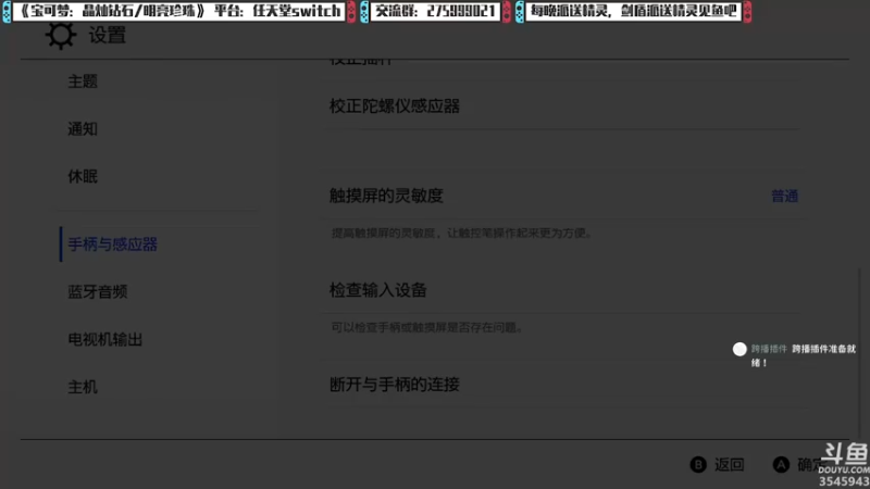 【2021-12-26 19点场】真新镇丨皮皮智：边玩边聊，宝可梦珍钻复刻。每晚精灵派送