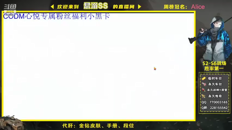 【2021-12-23 16点场】悬溺SS：Q 区榜 一！