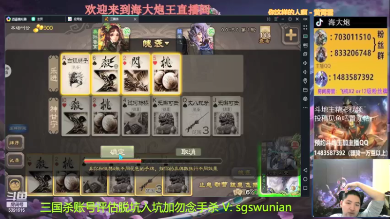 【2021-12-29 22点场】海大炮王o：晚上好，直播中