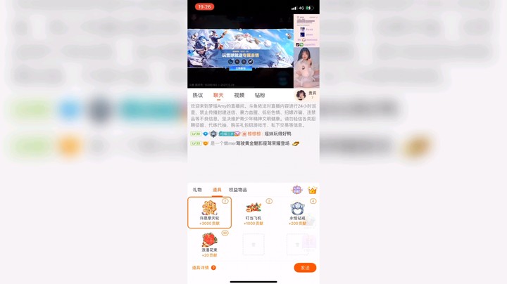 直播的第一个金牌牌
第1次过4星
第1次看到这么多好看的特效礼物
谢谢宝贝们～❤❤