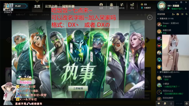 【2021-12-29 17点场】呆星QvQ：电一御姐娱乐上分车