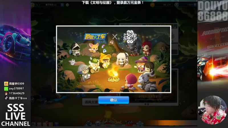 【2021-12-29 20点场】Popkartsss：SSS:晚上好