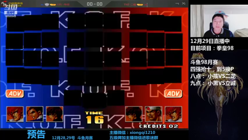 【2021-12-29 19点场】立诚Rap雄起：大家晚上好 4656945