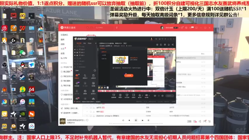 三国群英会势力赛 第②②天01
