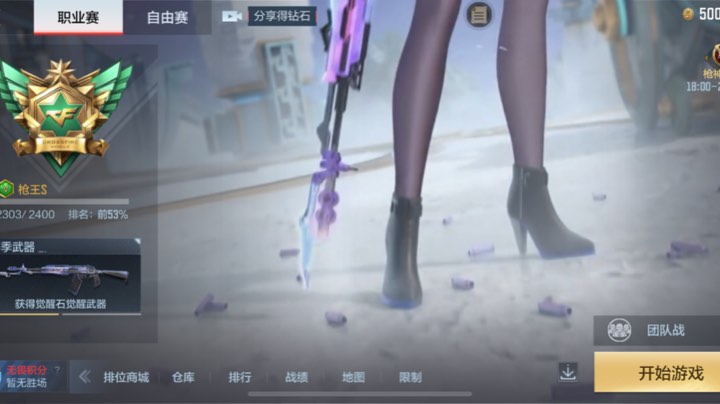 12.29Q区职业枪王S～OK
