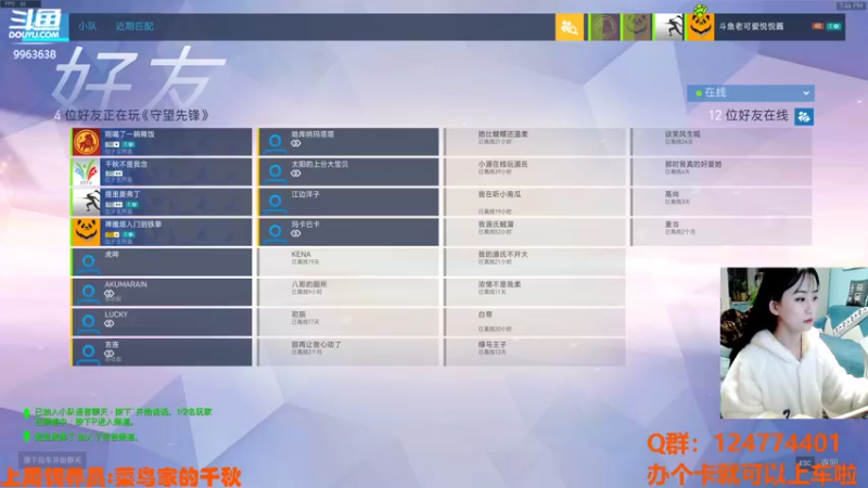 【2021-12-28 19点场】老可爱悦悦酱：00后淑女主播