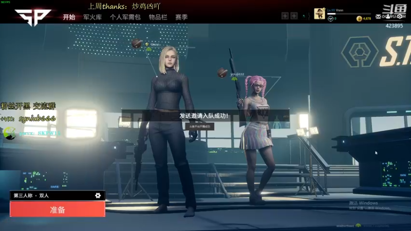 【2021-12-29 10点场】sy是个萌妹：试玩超级人类o_o