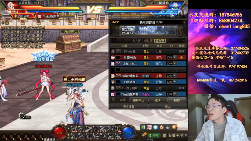 【2021-12-29 21点场】武神陈亮：顶级4V4走起！2022倒计时