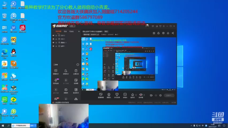 【2021-12-27 11点场】TD菜鸟1：混乱武林TD菜鸟1的直播间