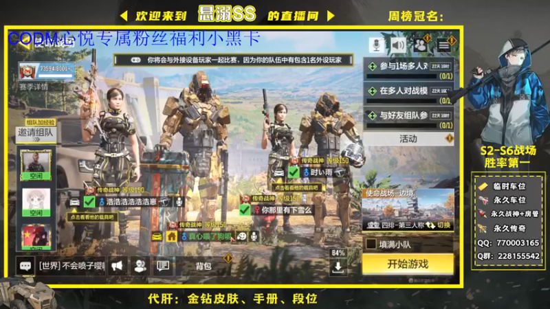 【2021-12-27 07点场】悬溺SS：Q 区榜 一！