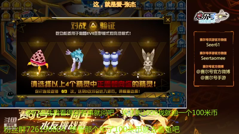 【2021-12-29 12点场】赛尔王007：赛尔号PVE和PVP