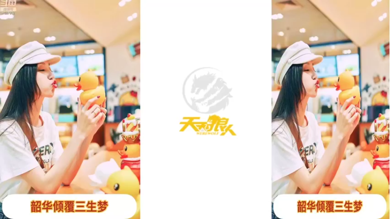 【2021-12-26 13点场】向南不难阿：#天天狼人#一生爱上上千百回。