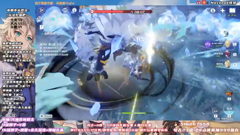 【2021-12-28 20点场】Novsnow仗仗：办卡看号/活动/深境