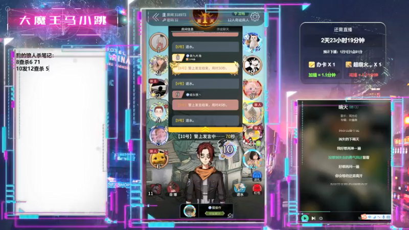 【2021-12-29 02点场】大魔王马小跳：惟自恒观会