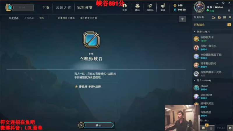 【2021-12-29 20点场】吾单丶丶丶：灵活开冲 峡谷上1000