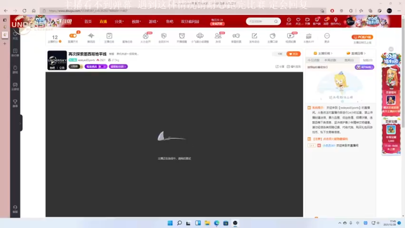 【2021-12-28 17点场】redeyesESports：再次探索墨西哥地平线