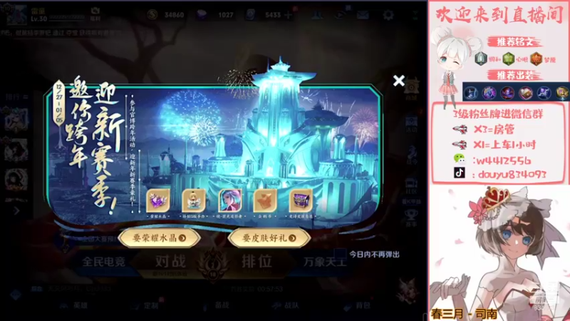 【2021-12-29 19点场】小飞Avery：小乔单排单排晚上癫疯赛