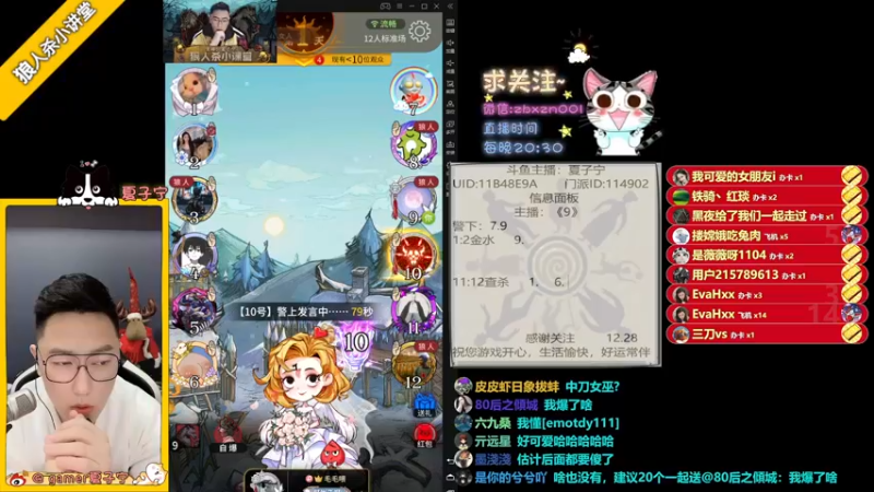【2021-12-28 22点场】夏子宁：今日20:30开播