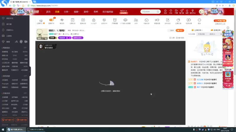 【2021-12-28 19点场】蝎i子：骑砍2：1.7新档！
