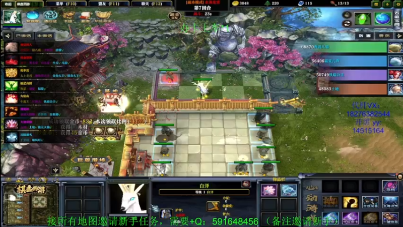 【2021-12-20 14点场】丿牛魔王灬：棋盘西游：养老区主播