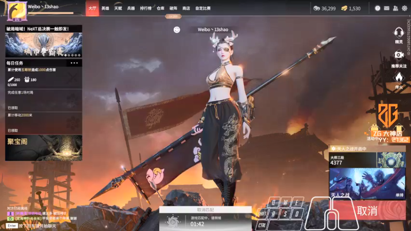 【2021-12-28 22点场】13shao丶：[13shao]  修仙！