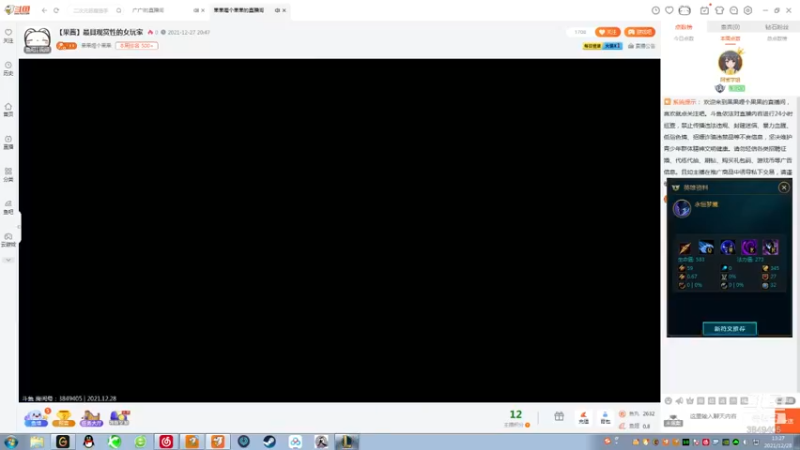 【2021-12-28 13点场】果果哩个果果：【果酱】最具观赏性的女玩家