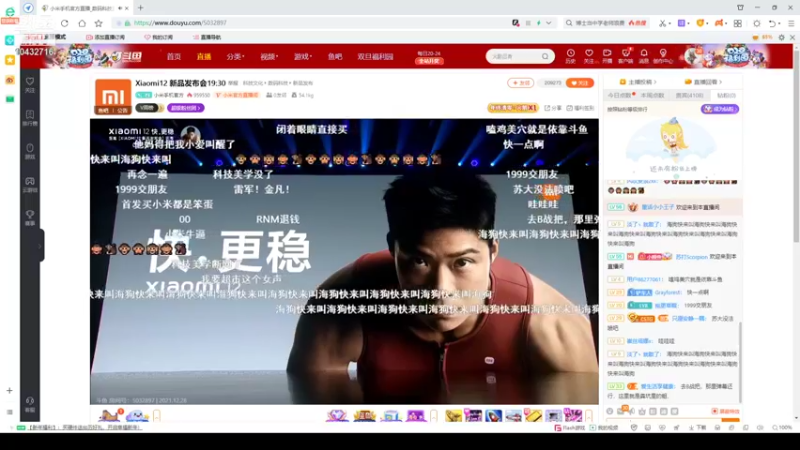 【2021-12-28 19点场】宗仁W：直播生涯 DAY18：先看看小米12发布