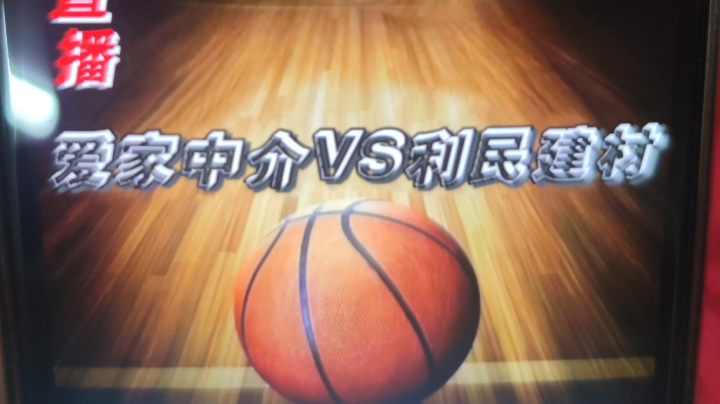 支持爱家中介