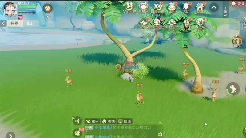 【2021-12-27 08点场】纸鸢飞路：祝《梦幻西游三维版》 2周年生日快乐！