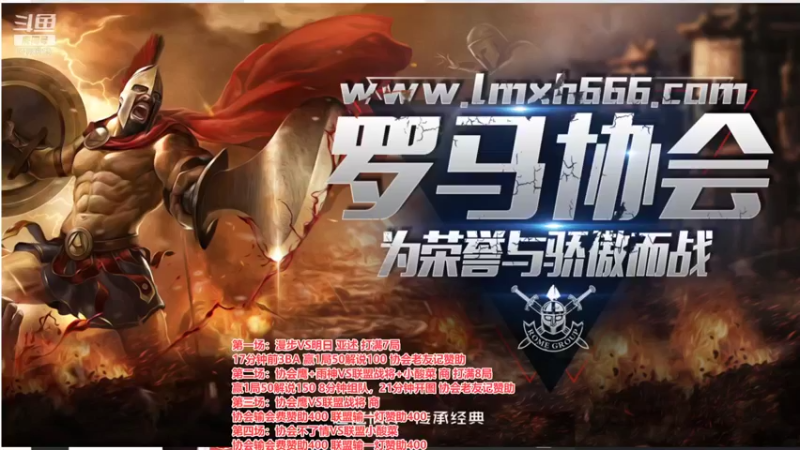 【2021-12-27 18点场】罗马协会：罗马复兴巅峰对决