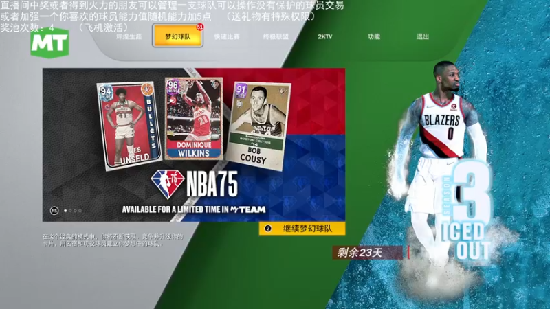 【2021-12-22 22点场】喝不完的可乐：小乐：NBA2K大联盟第二赛季快来选球队