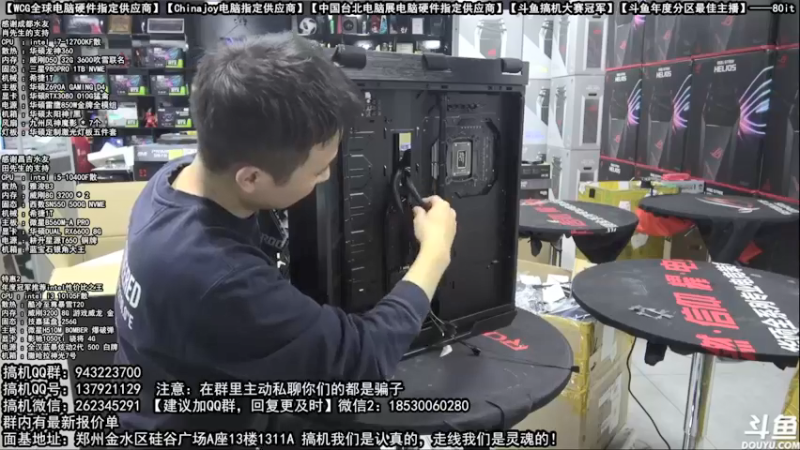 【2021-12-29 03点场】80it电脑网：郑州80it：双旦电脑活动开启