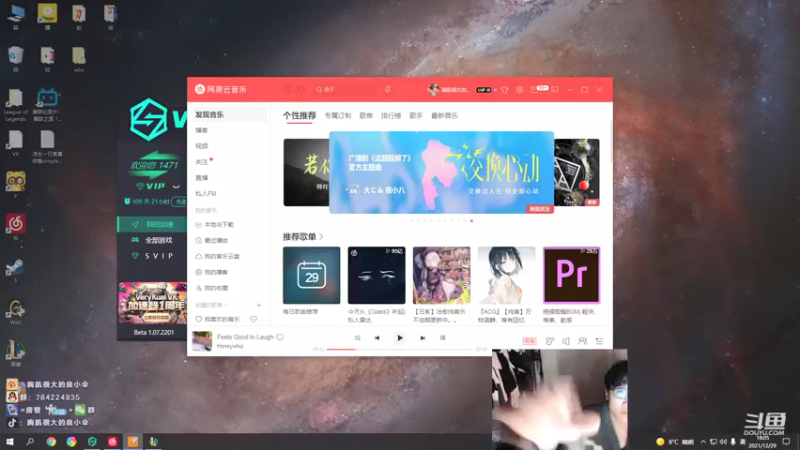 【2021-12-29 18点场】胸肌很大的良小伞：gogogogogo babygo