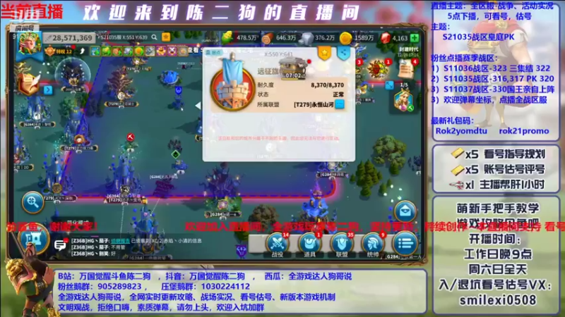 【2021-12-28 17点场】盒神丶陈二狗：看号唠嗑 + 战区实况