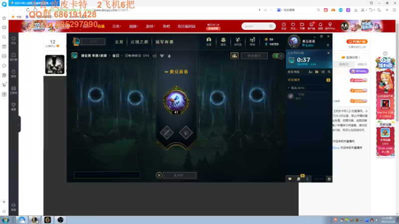 【2021-12-28 21点场】皮皮卡特儿：王者卡特三级单杀教学，包教包会不收学费