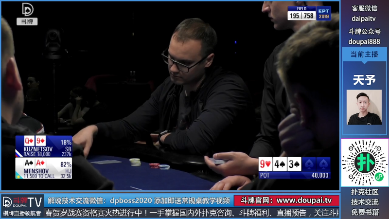 我在斗鱼看斗牌TV直播棋牌娱乐