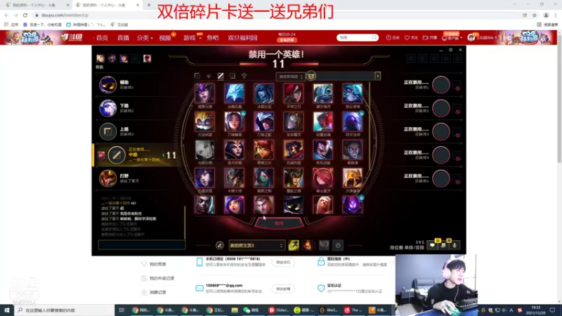 【2021-12-29 19点场】王纪超666：双倍亲密度：冲冲冲