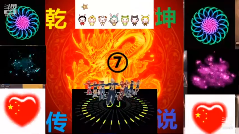 【2021-12-28 11点场】乾坤70传说：乾坤⑦传说:您的专属频道