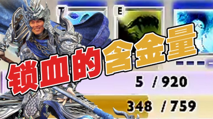 【监狱枫云第二十一集】锁血的含金量！这波云起来了！