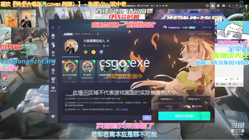 【2021-12-29 03点场】德清自由人：主播太难了两个月没开张