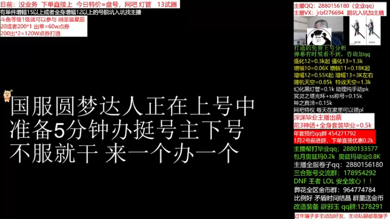 【2021-12-29 16点场】今日不服：估号看号评估账号，奥兹玛，强化增幅天空