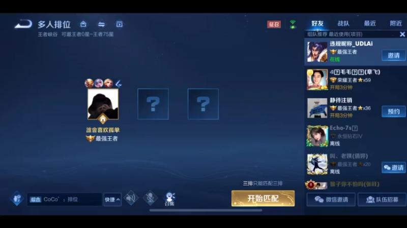 国服3万场猴王，孙悟空逆天操作2