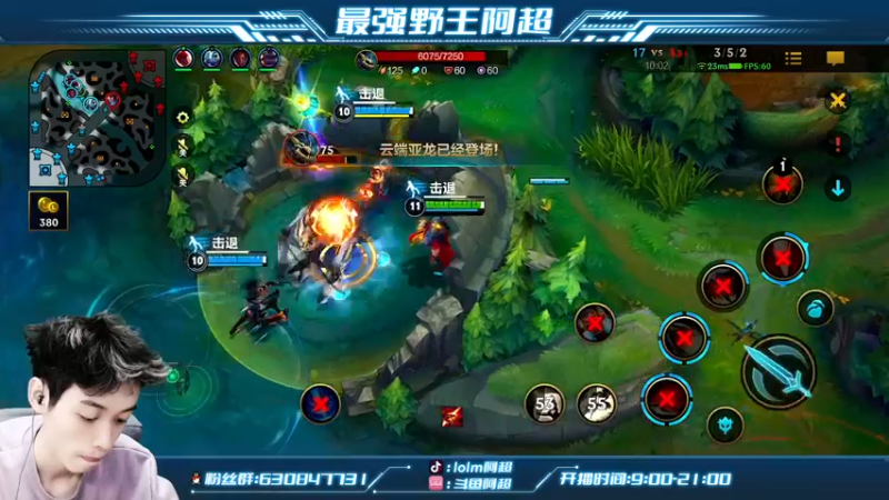 【2021-12-29 16点场】阿超cc丶：⭐阿超：单排冲王者！